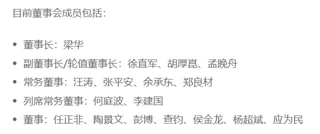 华为的变与不变