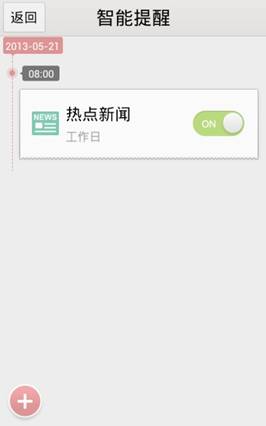 |凯发网娱乐官网游戏网址天气、新闻可定时播报 百度语音助手推24版本